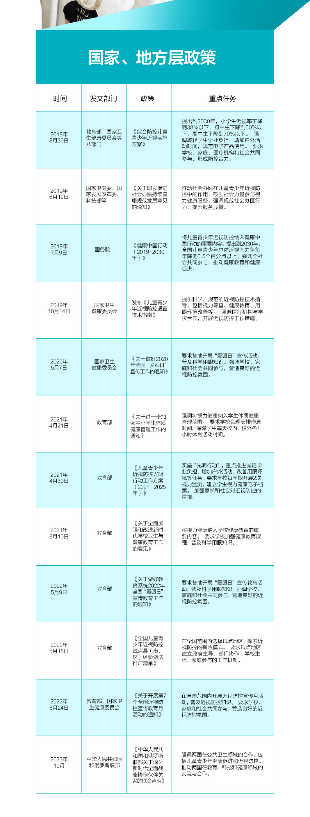政策_02.jpg